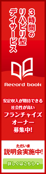 Record book