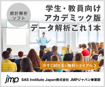 制作実績一覧>IT>7 SAS Institute Japan