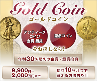 ゴールドコイン