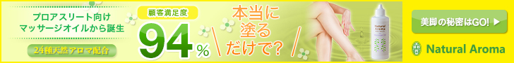 Natural Aroma