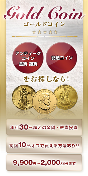 ゴールドコイン
