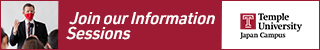 テンプル大学ジャパンキャンパス