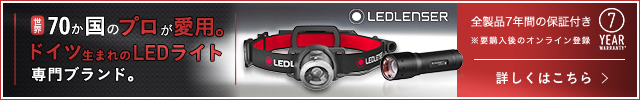 LEDLENSER